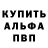 Метамфетамин пудра RasAltero