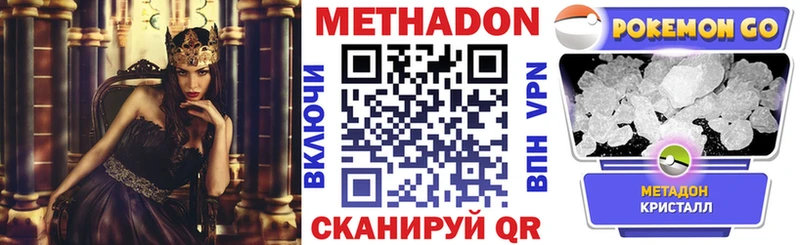 Метадон белоснежный  shop Telegram  Ленинградская  закладки 