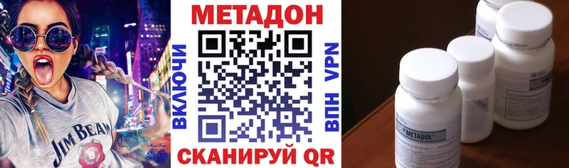 МЕТАДОН VHQ Ленинградская